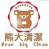 關於熊大清潔2